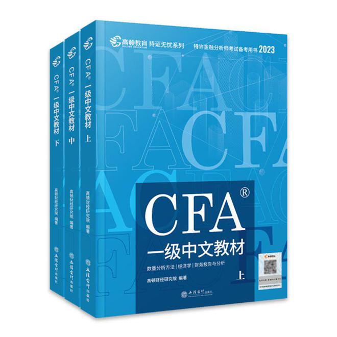 【点击查看】2024年CFA需要学习课程一览表(图3) 【点击查看】2024年CFA需要学习课程一览表(图3)