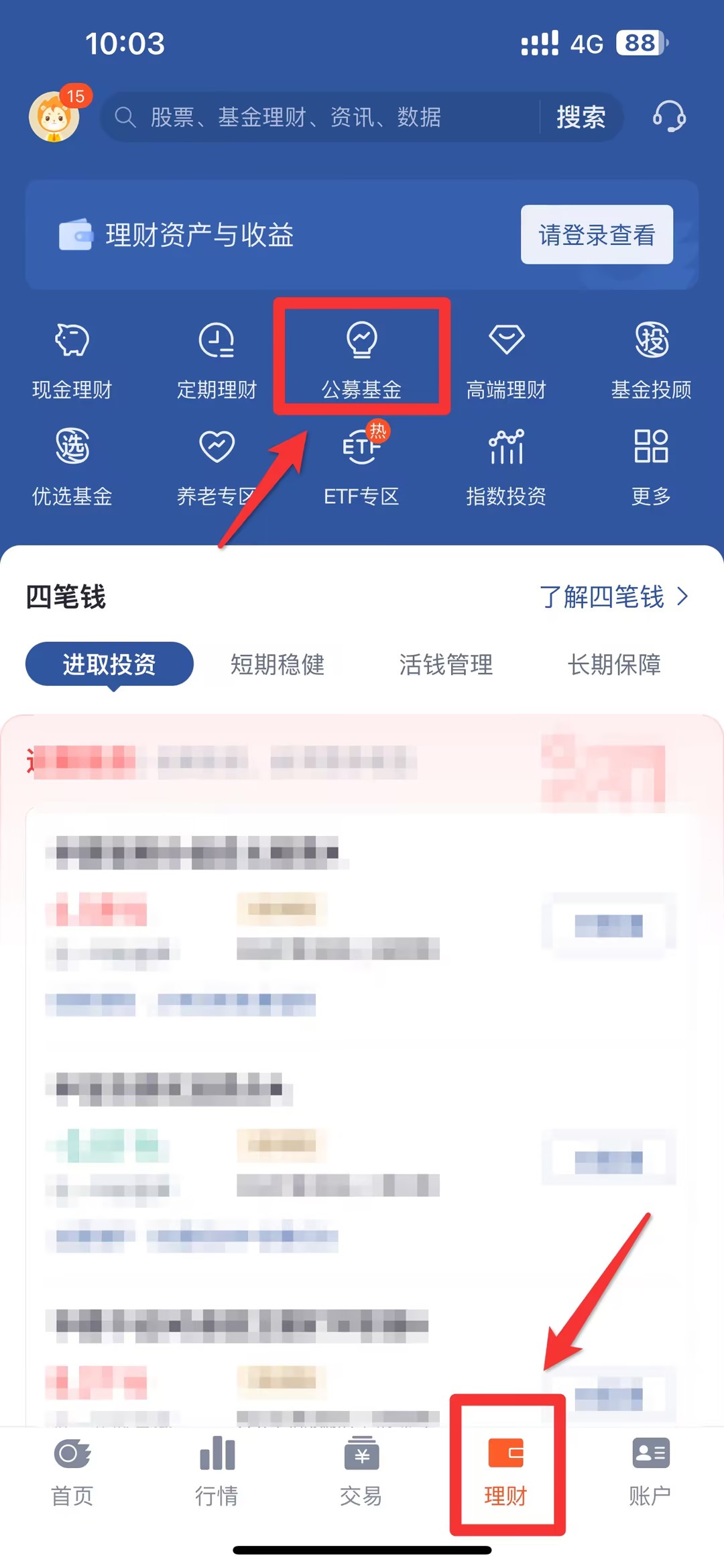 2024年基金还能买吗?附24年基金最佳购买攻略!(图7) 2024年基金还能买吗?附24年基金最佳购买攻略!(图7)