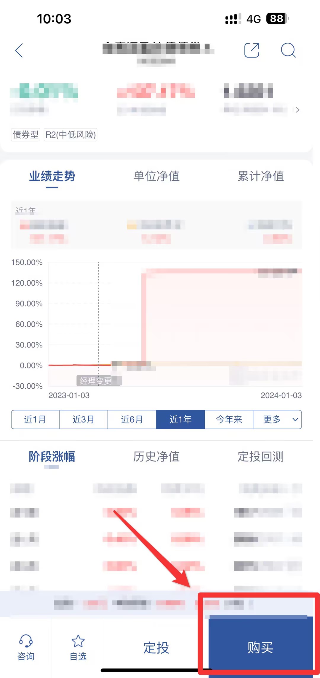 2024年基金还能买吗?附24年基金最佳购买攻略!(图9) 2024年基金还能买吗?附24年基金最佳购买攻略!(图9)
