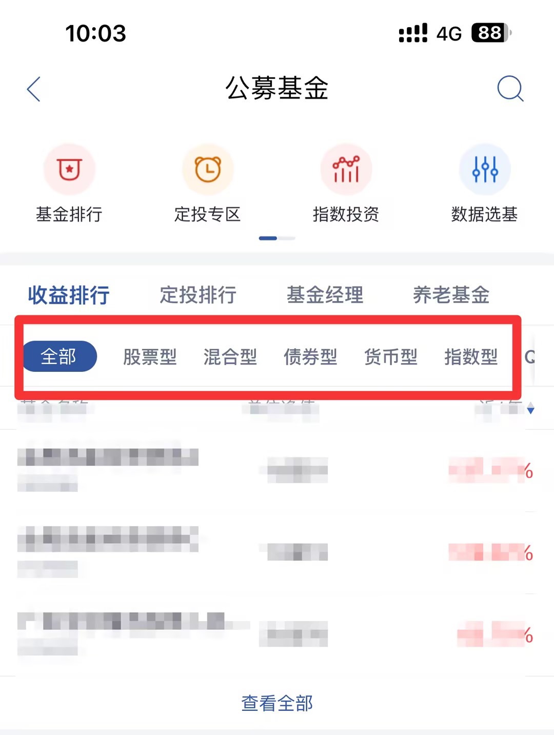 2024年基金还能买吗?附24年基金最佳购买攻略!(图8) 2024年基金还能买吗?附24年基金最佳购买攻略!(图8)
