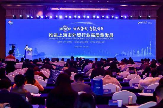 “浦江论商2024”主题论坛举办江苏银行以金融助力上海外贸高质量发展(图2) “浦江论商2024”主题论坛举办江苏银行以金融助力上海外贸高质量发展(图2)