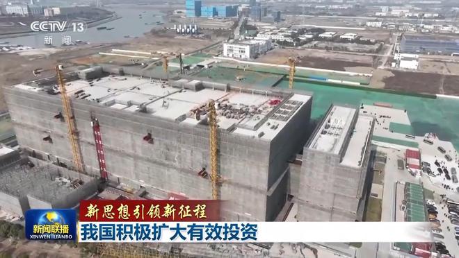 我国积极扩大有效投资 一系列举措为经济高质量发展提供“强引擎”(图3) 我国积极扩大有效投资 一系列举措为经济高质量发展提供“强引擎”(图3)