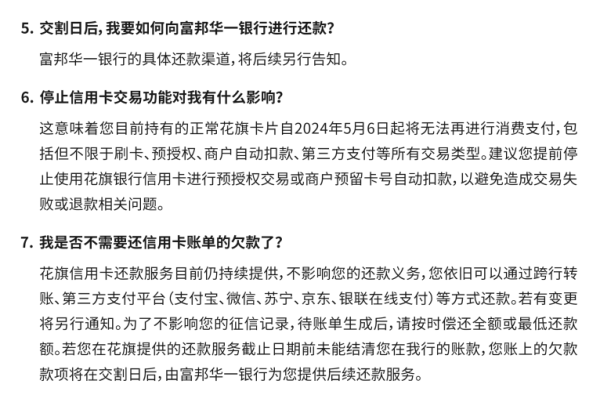 花旗中国官宣:5月6日起个人信用卡停止交易(图2) 花旗中国官宣:5月6日起个人信用卡停止交易(图2)