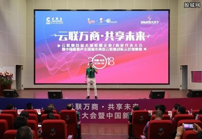 云联惠投资知识云联惠始末