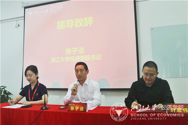 浙江大学投融资