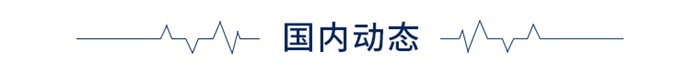 前瞻全球产业早报：10万元级新能源车开启“血战”