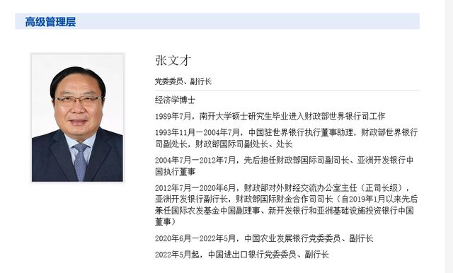 世界银行再添中国籍高管!(图2) 世界银行再添中国籍高管!(图2)
