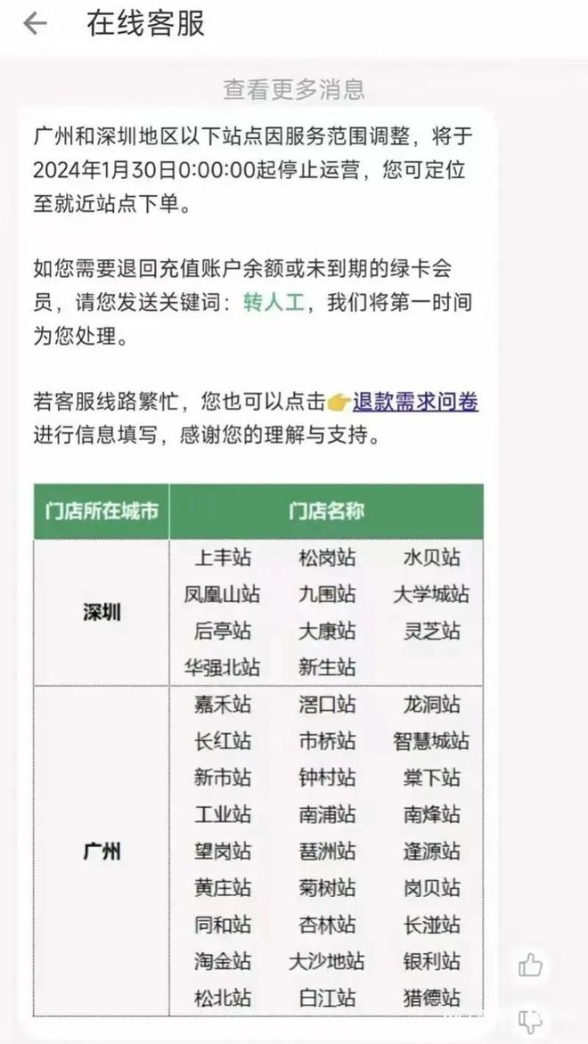 叮咚买菜大规模关闭广东38个站点疑撤出广州深圳市场最新回应;蔡崇信称阿里回来了;淘特逐步并回淘宝商家商品将迁回丨雷峰早报(图2) 叮咚买菜大规模关闭广东38个站点疑撤出广州深圳市场最新回应;蔡崇信称阿里回来了;淘特逐步并回淘宝商家商品将迁回丨雷峰早报(图2)
