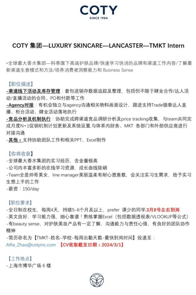 实习速递 华兴资本中金公司字节跳动腾讯复星华泰联合证券海通证券中信信托等(图26) 实习速递 华兴资本中金公司字节跳动腾讯复星华泰联合证券海通证券中信信托等(图26)
