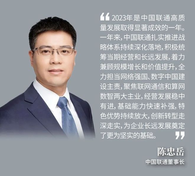 中国联通赚翻了!日赚2239万5G红利释放不停歇!(图2) 中国联通赚翻了!日赚2239万5G红利释放不停歇!(图2)