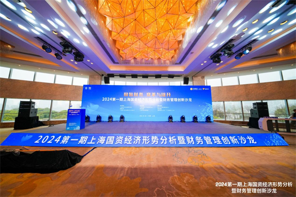 赋能国资国企数智化宁波银行鲲鹏司库服务方案在沪发布