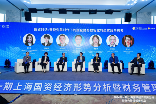 2024第一期上海国资经济形势分析暨财务管理创新沙龙成功举办宁波银行鲲鹏司库服务方案在沪正式发布(图5) 2024第一期上海国资经济形势分析暨财务管理创新沙龙成功举办宁波银行鲲鹏司库服务方案在沪正式发布(图5)