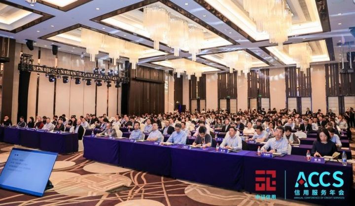 中证信用2024信用服务年会： 探讨业务转型谋求高质发展