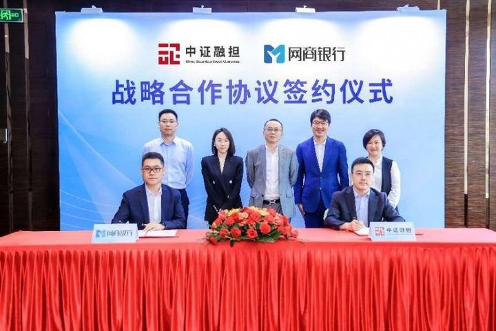 中证信用2024信用服务年会: 探讨业务转型谋求高质发展(图10) 中证信用2024信用服务年会: 探讨业务转型谋求高质发展(图10)