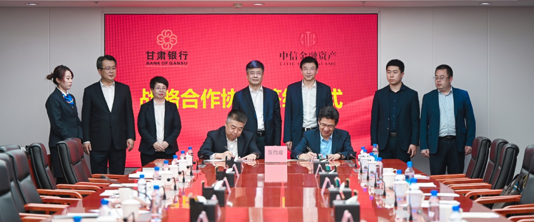 甘肃银行携手四大资产管理公司驻甘机构共谋发展(图5) 甘肃银行携手四大资产管理公司驻甘机构共谋发展(图5)
