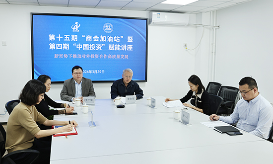 “中国投资”系列培训2024年第一期成功举办