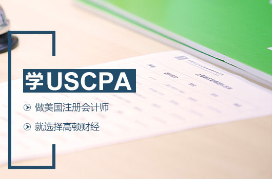 2024年uscpa考试成绩什么时候公布?快来看!(图2) 2024年uscpa考试成绩什么时候公布?快来看!(图2)