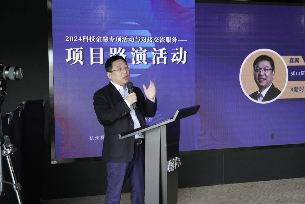 2024科技金融专项活动与对接交流服务——创投基金合规及退出实务培训会圆满结束!(图2) 2024科技金融专项活动与对接交流服务——创投基金合规及退出实务培训会圆满结束!(图2)