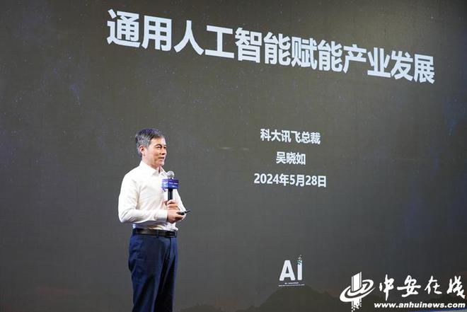投资安徽行｜2024金融赋能产业发展专题推介会成功举办(图3)