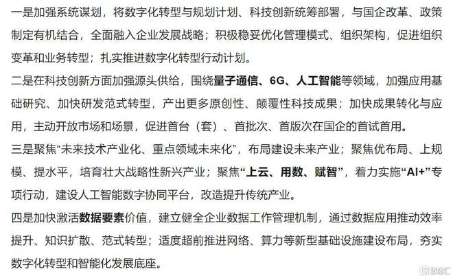 早报 (0531) 突发!胡塞武装宣布升级军事行动;OpenAI重启机器人团队;高盛唱多中国资产!当前回调是入市好机会(图8) 早报 (0531) 突发!胡塞武装宣布升级军事行动;OpenAI重启机器人团队;高盛唱多中国资产!当前回调是入市好机会(图8)