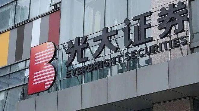 这家券商Q1归母净利降近三成Q2不到两个月收两张警示函