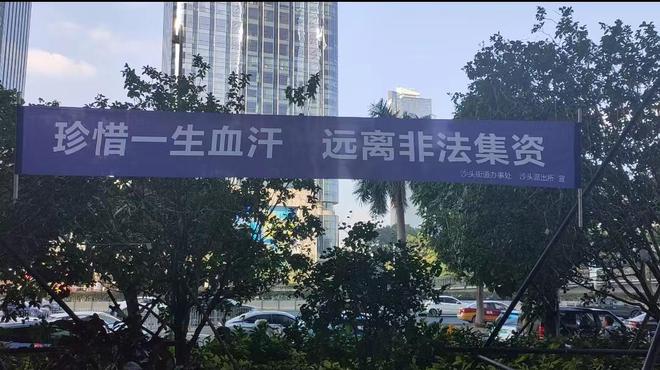 深度|实探鼎益丰:兑付危机后又兜售“数字期权”投资人现场维权(图2) 深度|实探鼎益丰:兑付危机后又兜售“数字期权”投资人现场维权(图2)