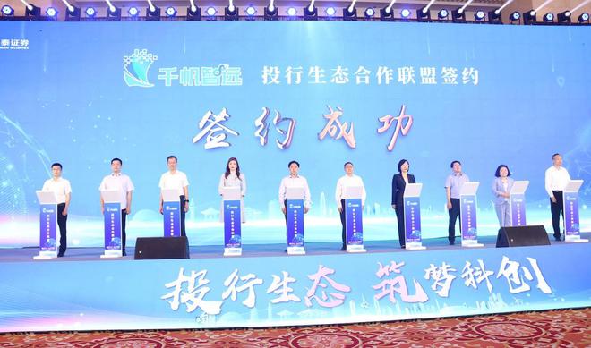 “投行生态 筑梦科创”山东科创金融高质量发展论坛成功举办(图2)