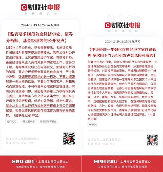 证券业声誉风险管理重要性愈加提升风险事件再度提高行业紧迫感各家早有举措