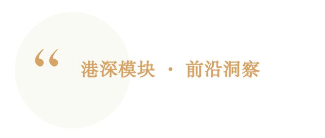 高金“家族财富首席投资官课程”四期班圆满结业五期班焕新启航 前程「四」锦后会「五」期