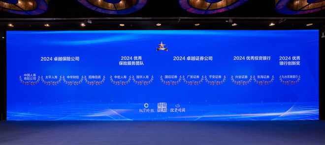 “2024优秀投资银行”金禧奖重磅发布！这两家金融机构获认可
