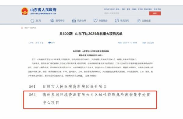 国资驿站｜山东水设获2024国企管理创新成果二等奖；温室气体减排量评估技术国家标准发布