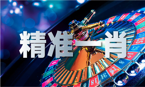 澳门内部正版资料2024