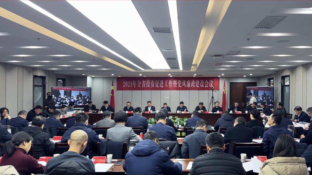 山西投资促进工作高质量发展取得新突破