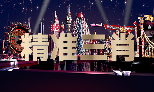2024欲钱1一152期资料